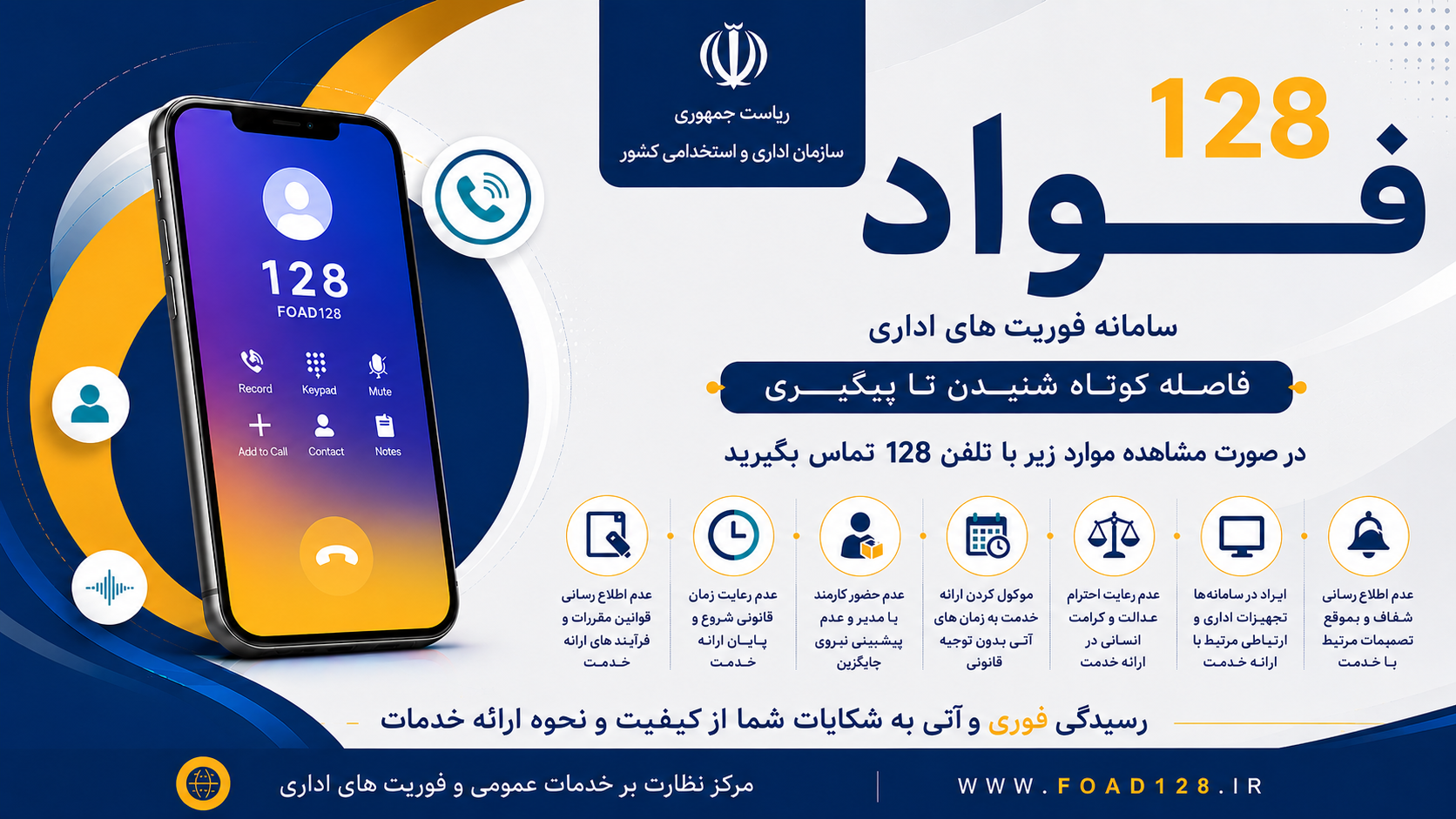 اسلاید 8