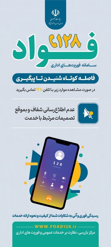 استند فواد5