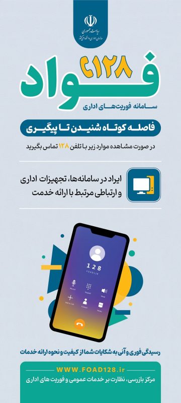 استند فواد6