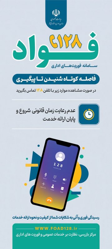 استند فواد8