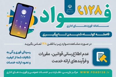 بیلبورد فواد2