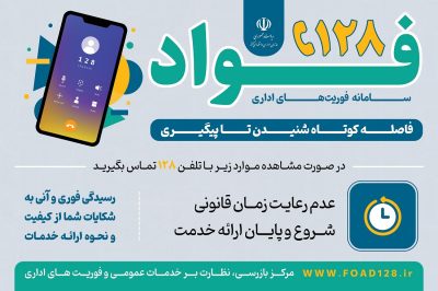 بیلبورد فواد3