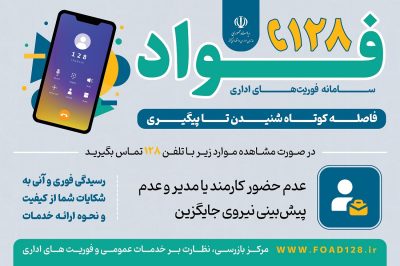 بیلبورد فواد4