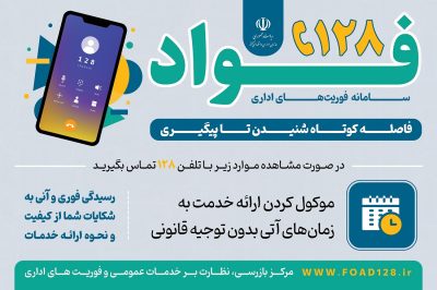 بیلبورد فواد5