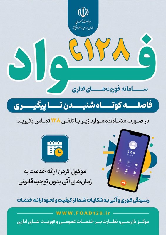 پوستر فواد2