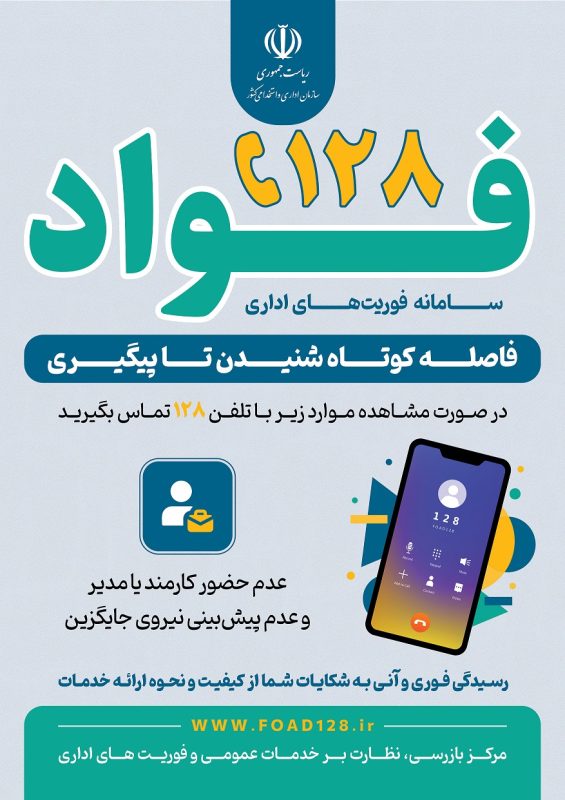 پوستر فواد3